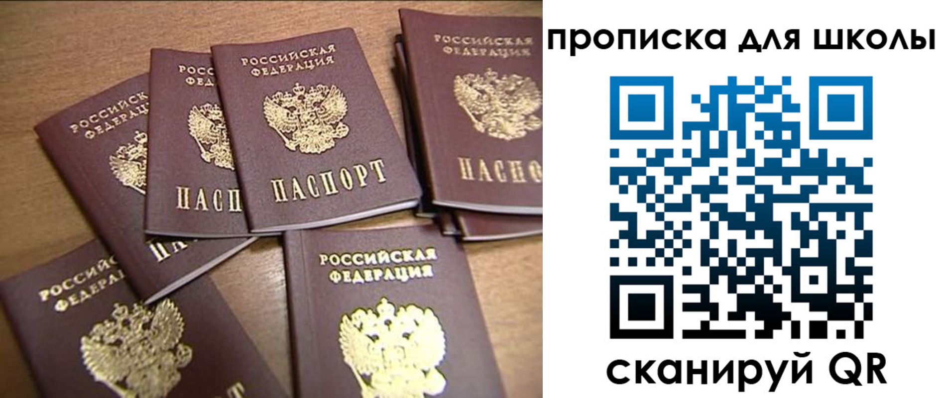 временная регистрация купить в Заречном