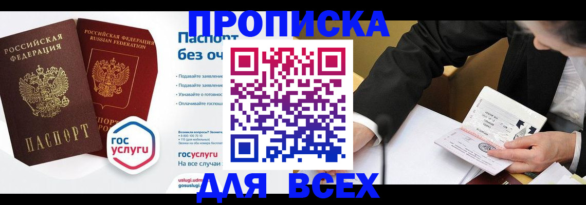 временная регистрация надежно в Заречном