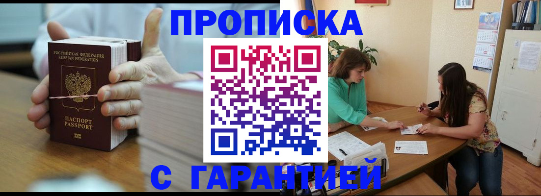 временная регистрация для школы в Заречном