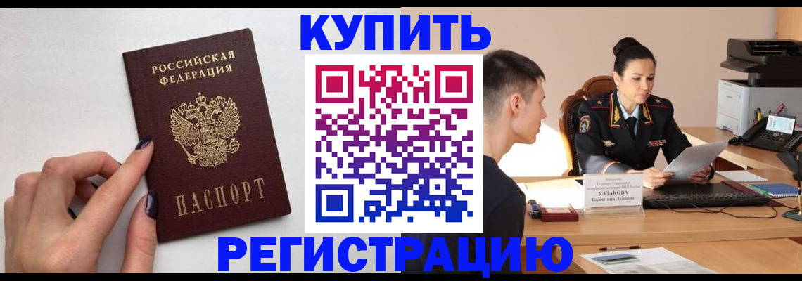 временная регистрация собственник в Заречном