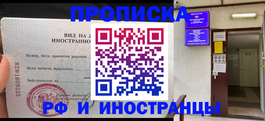 временная регистрация госуслуги в Заречном