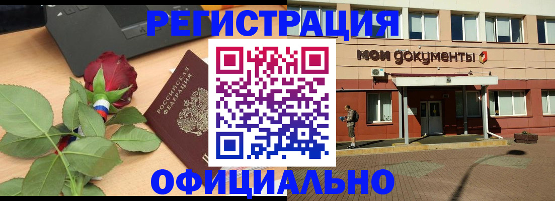 временная регистрация надежно в Заречном