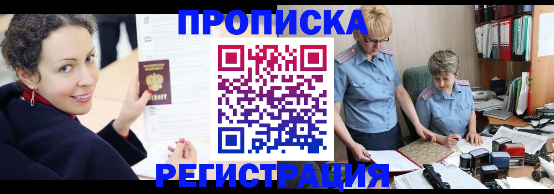 временная регистрация в квартире в Заречном